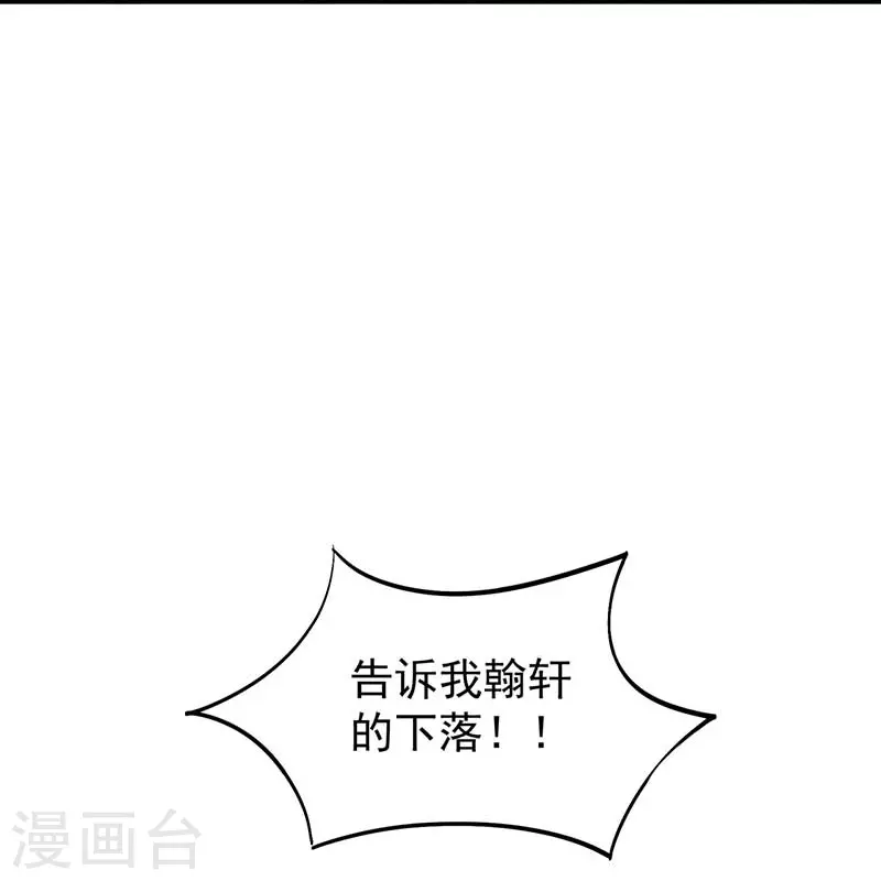 第341话 无法避免的背叛43
