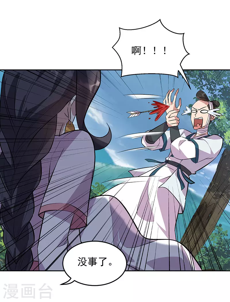 第319话 除掉他9