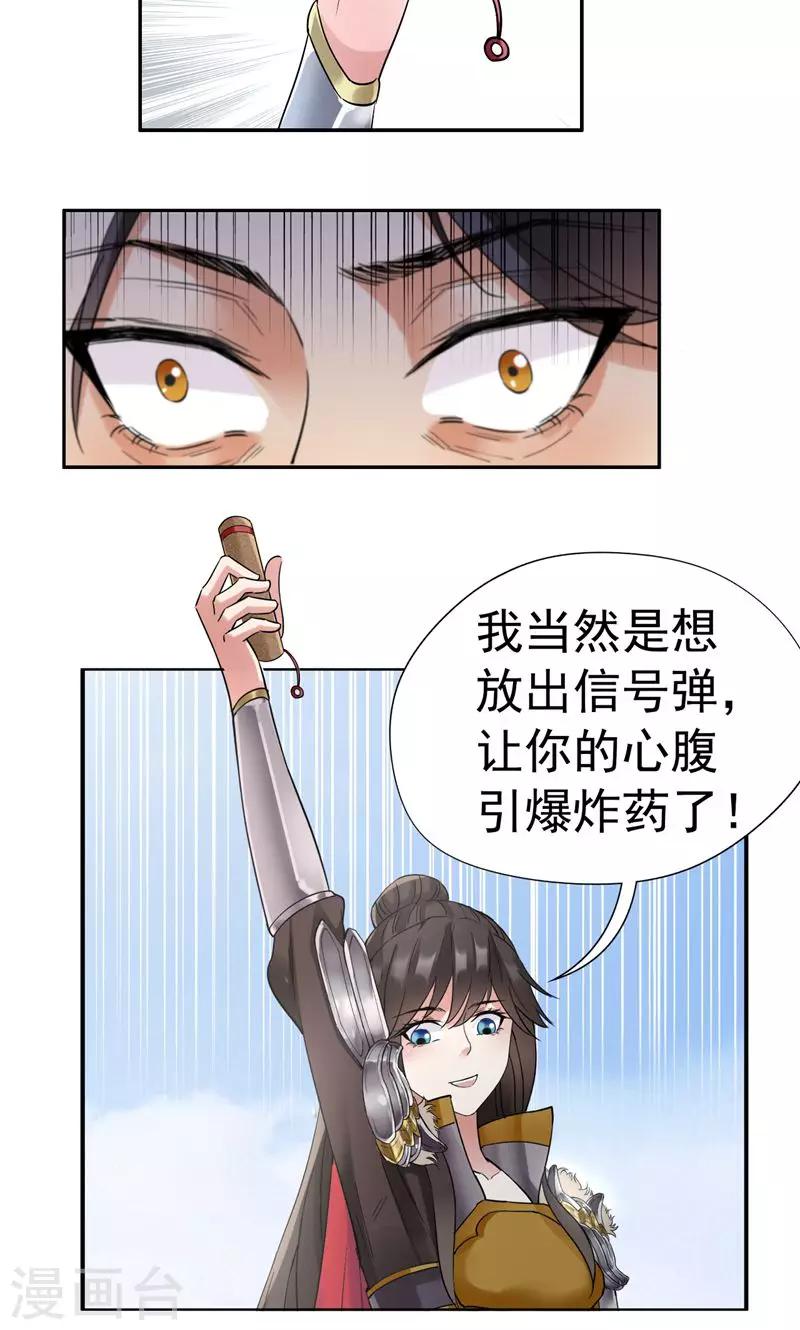 第41话 爆炸，开始了17