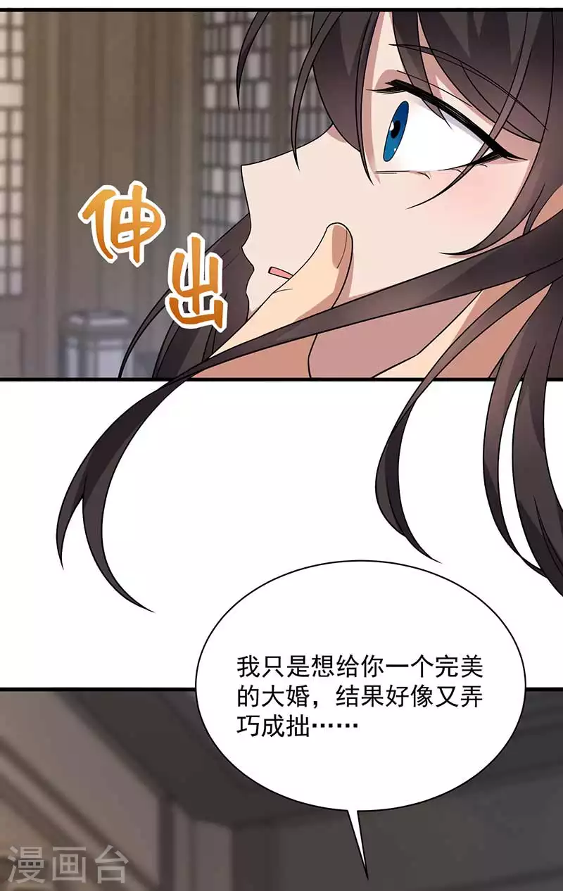 第332话 秋雨，我来娶你了！23