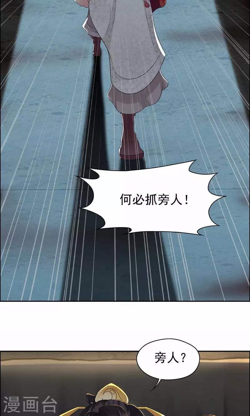 第32话 我要你跪下磕头！2