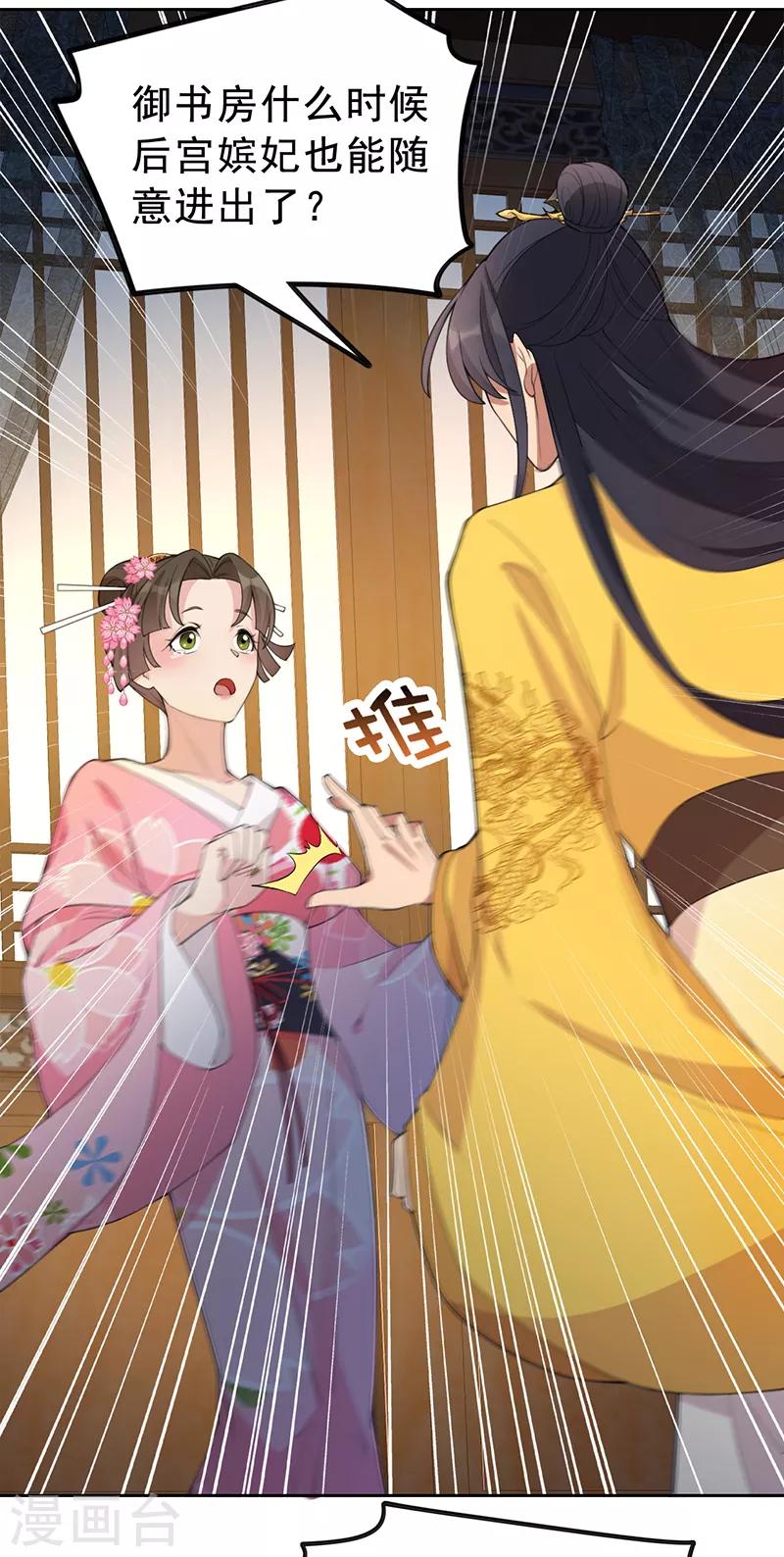 第265话 月色真美21