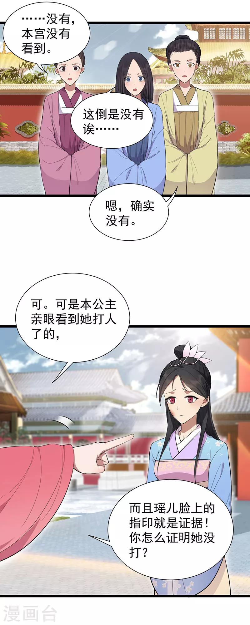 第92话 贼喊捉贼15