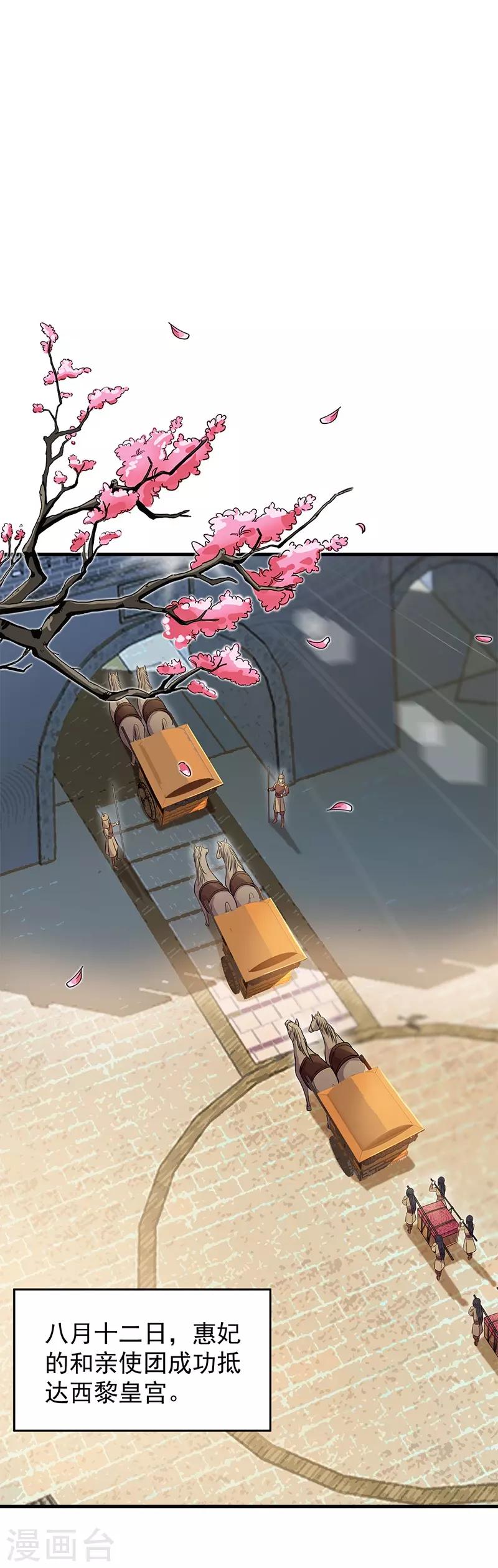 第111话 宫宴2