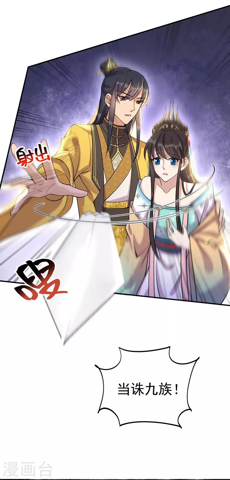 第341话 无法避免的背叛37
