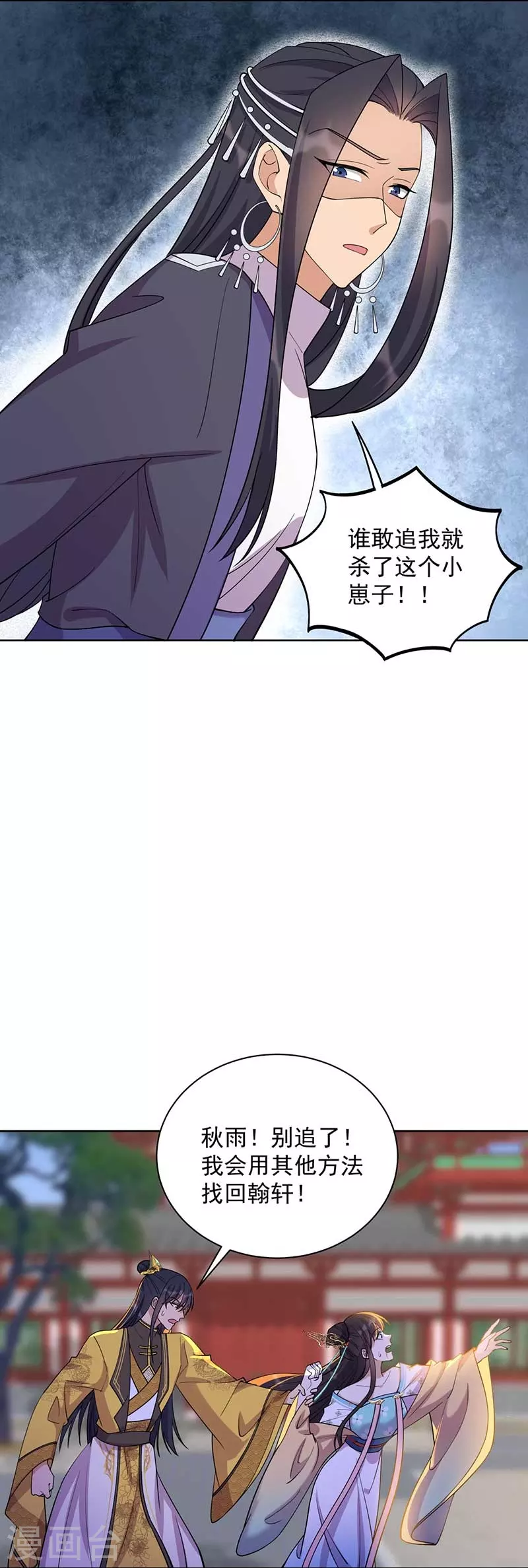 第341话 无法避免的背叛6
