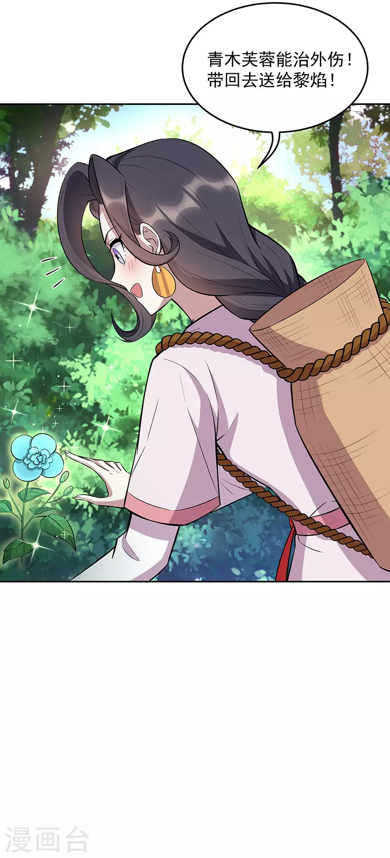 第318话 焕生花34