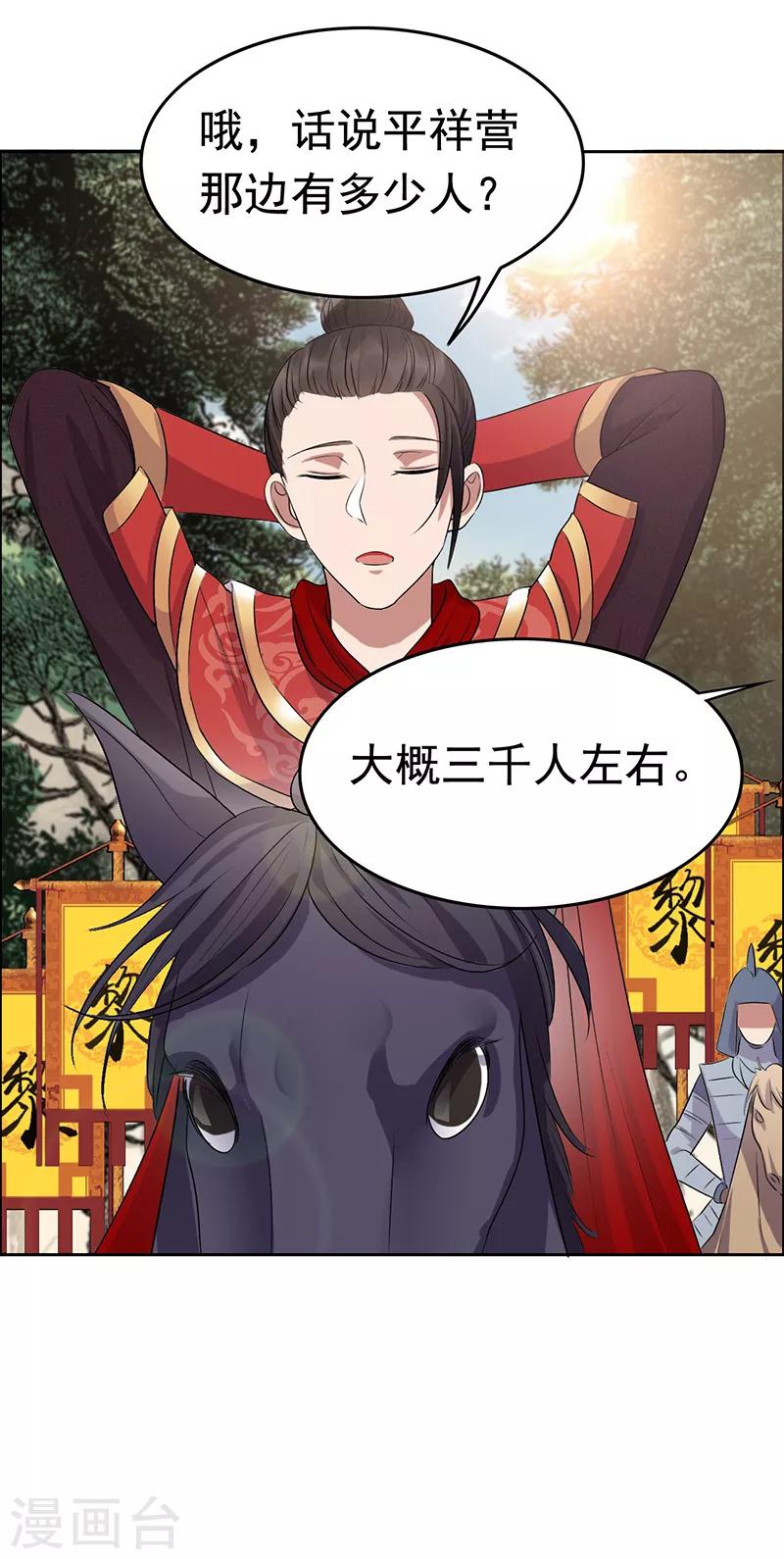第170话 投诚6