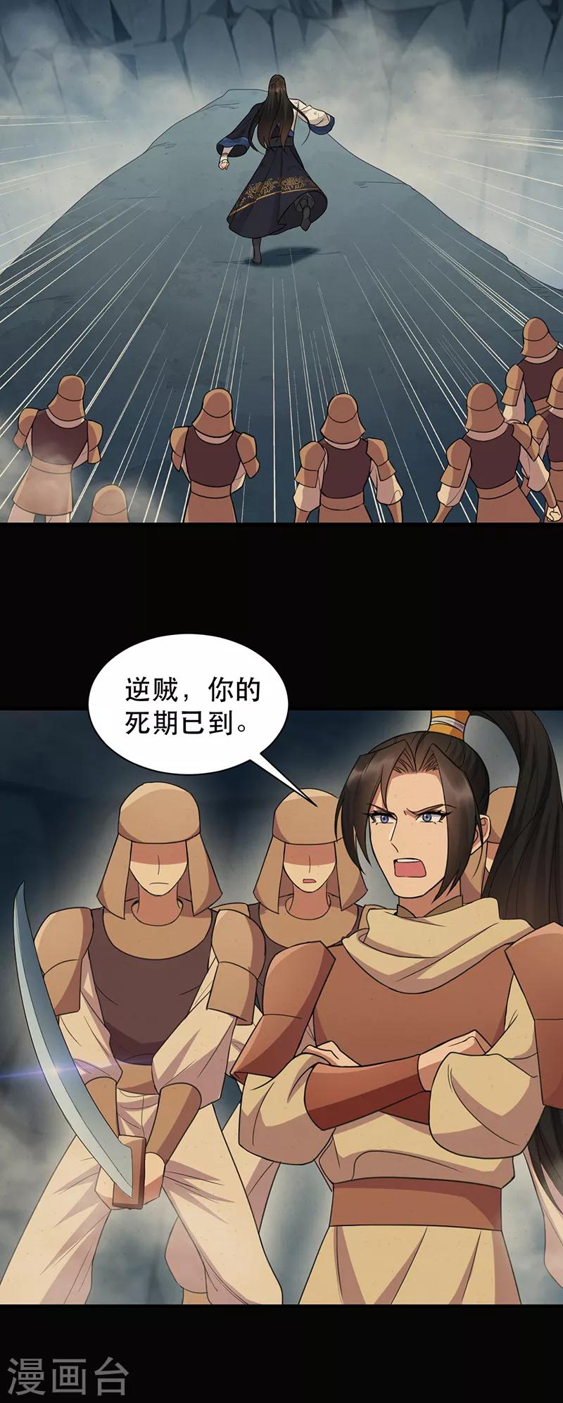 第251话 回溯4