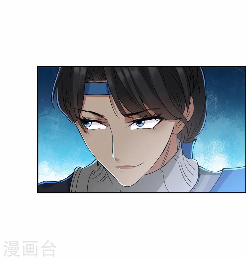 第47话 飞来横祸22