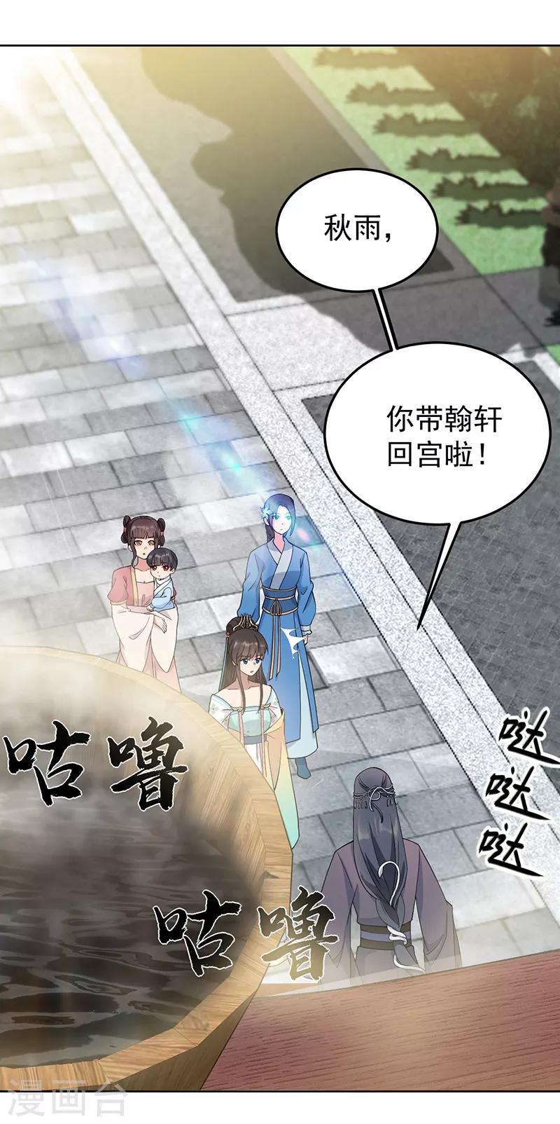 第285话 流言蜚语10