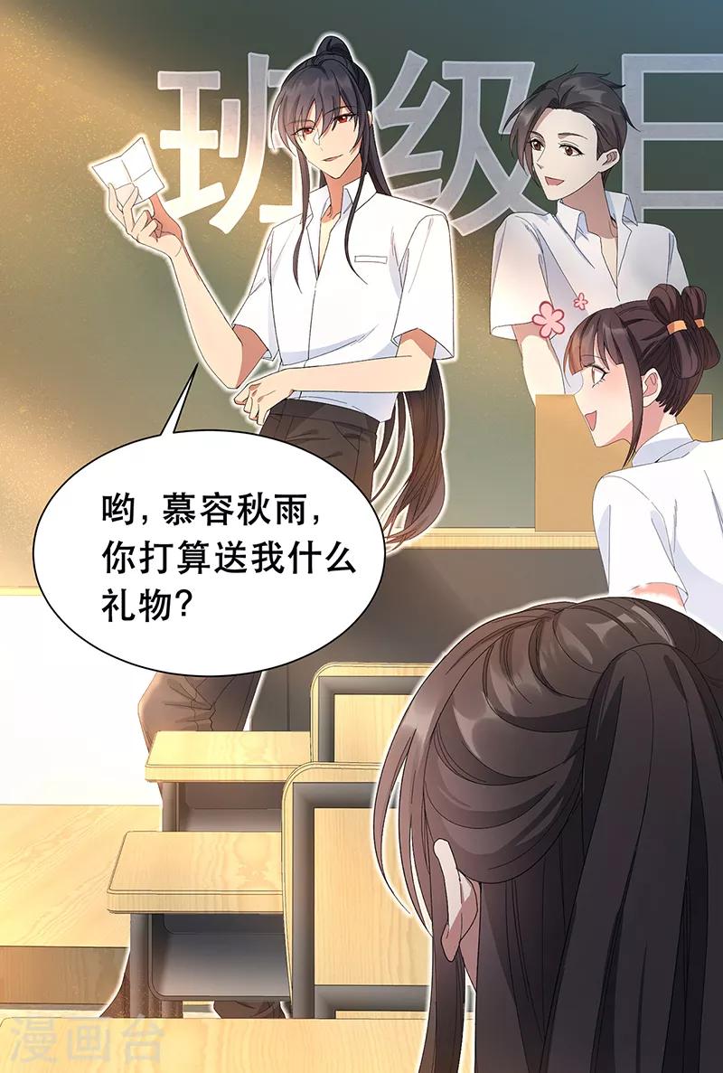 七夕小剧场 想见你4