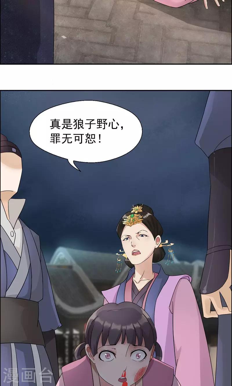 第7话 第一才女竟干出这种事14