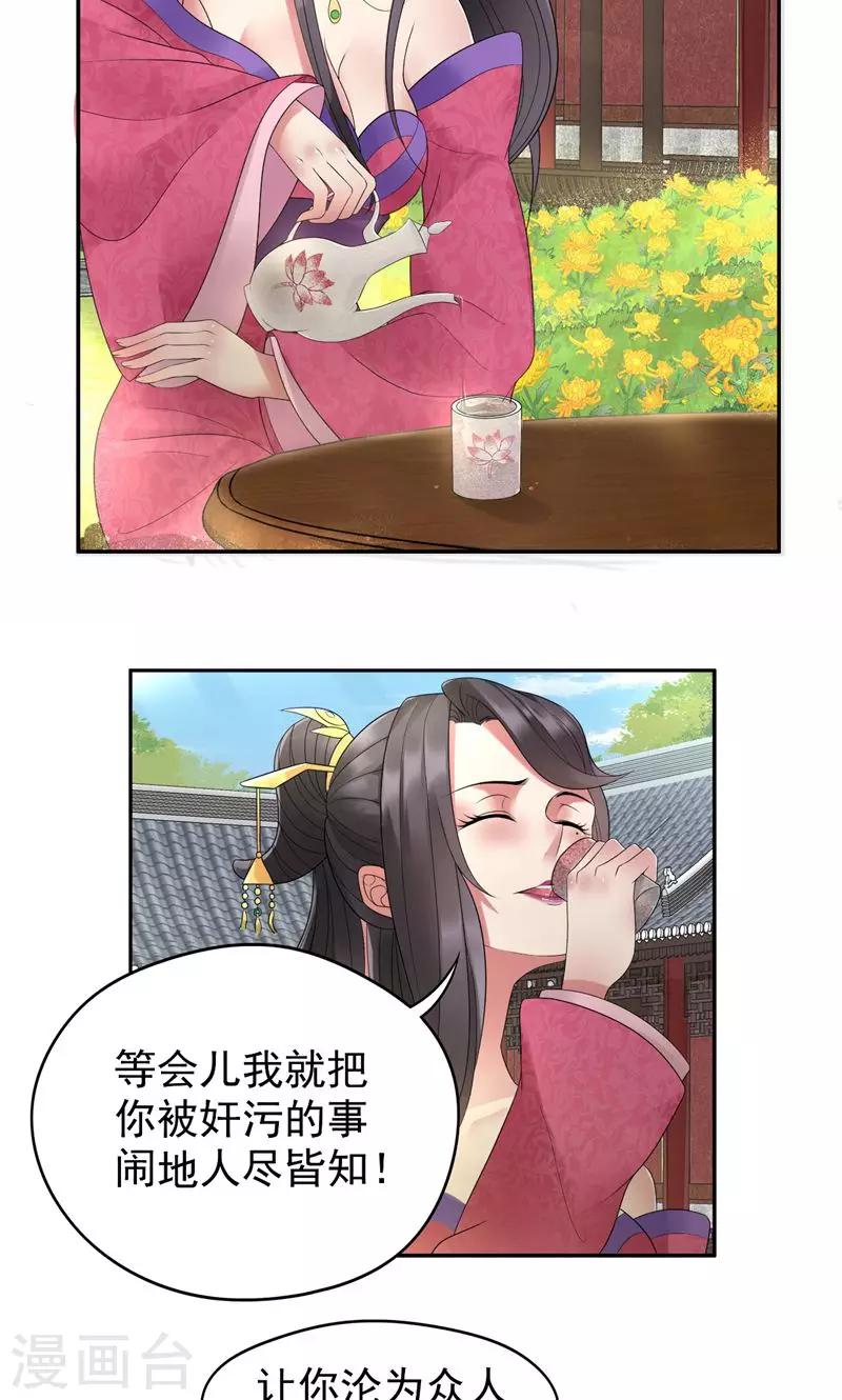 第22话 狗男女成全你们9