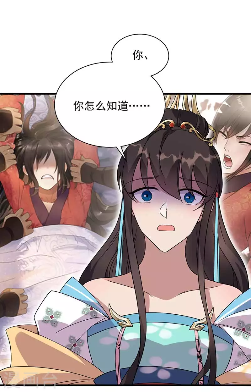 第332话 秋雨，我来娶你了！6