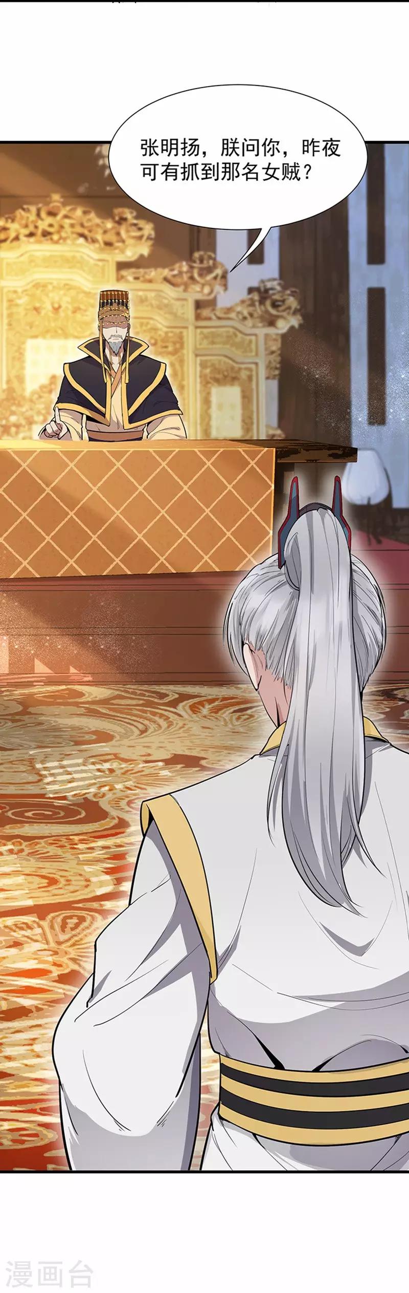 第107话 除了他，谁也不要25