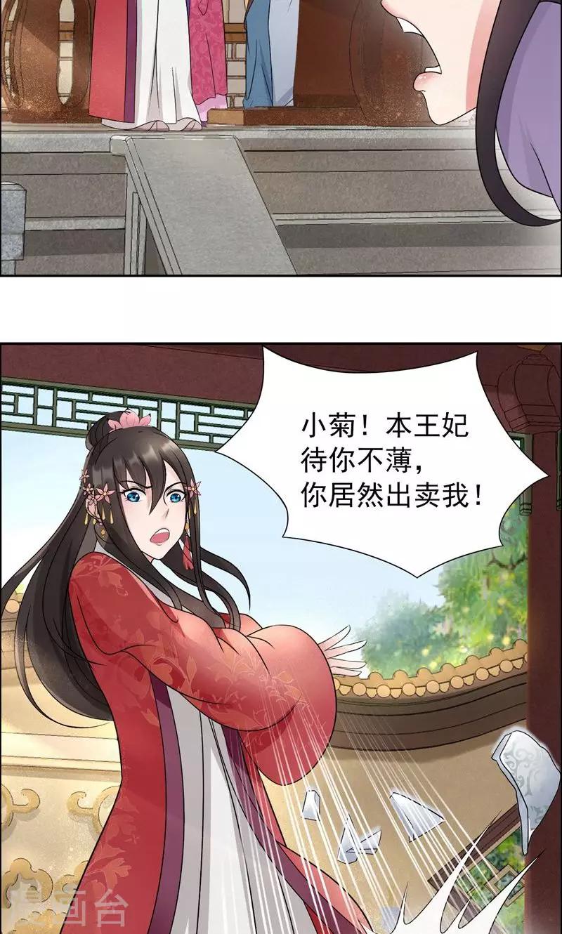第10话 看主人打狗，痛快！19