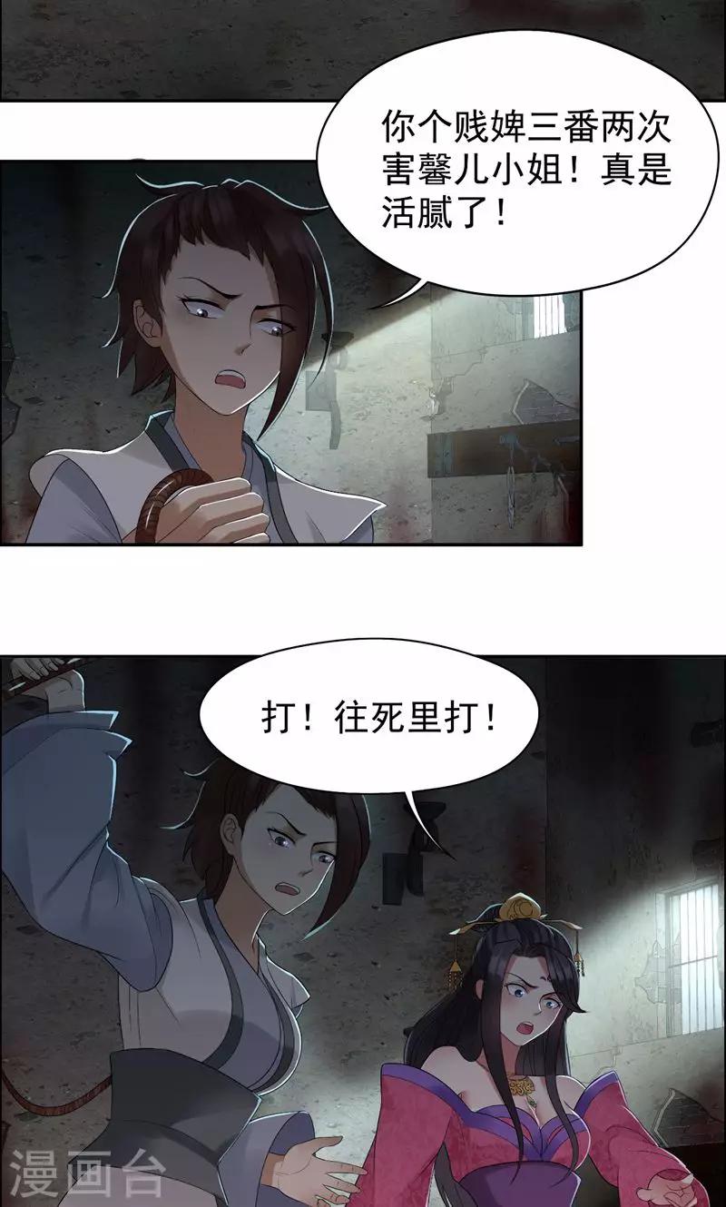 第31话 礼物？2