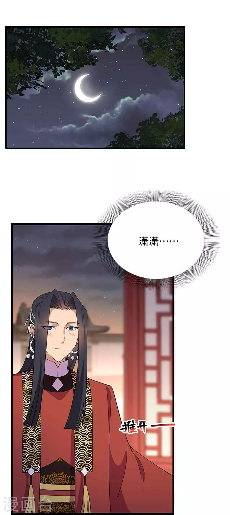 第349话 再一次失去30