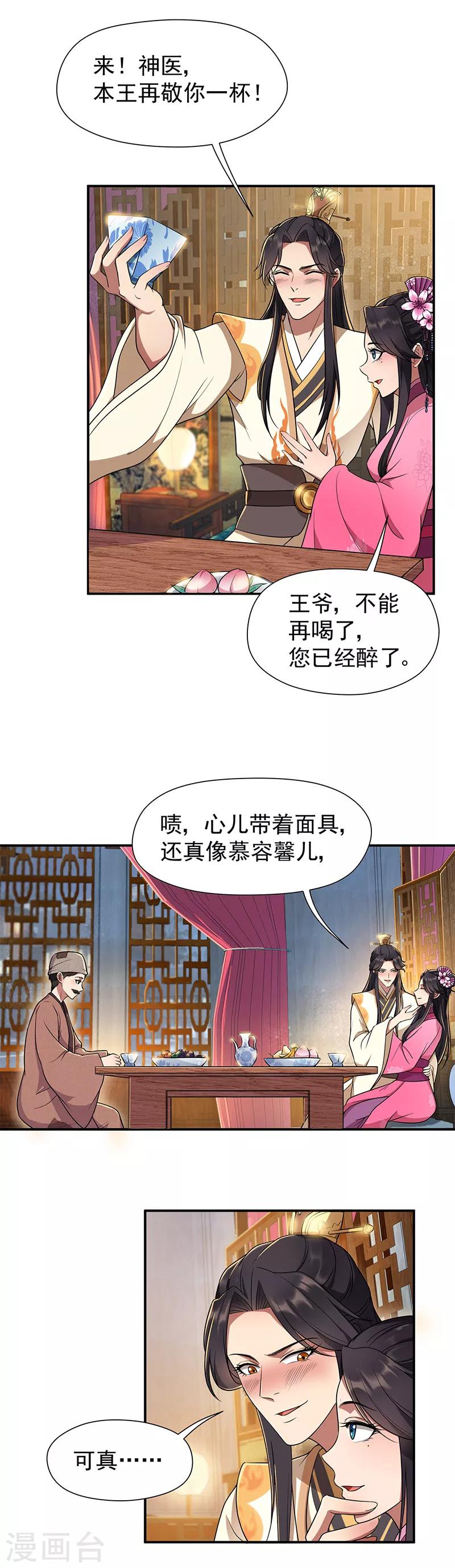 第69话 黎墨，下一个就是你12