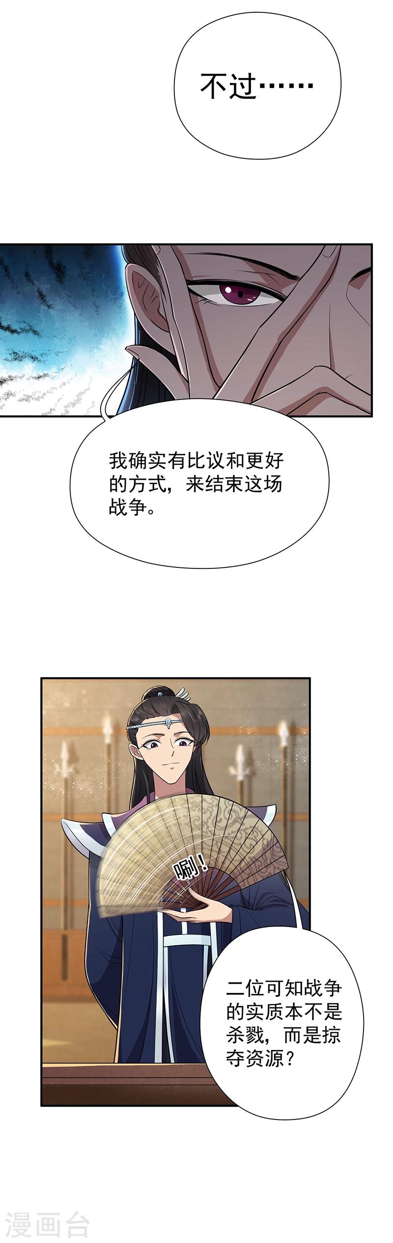 第80话 想通商，没那么容易7