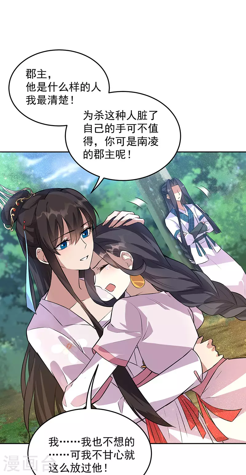 第319话 除掉他30