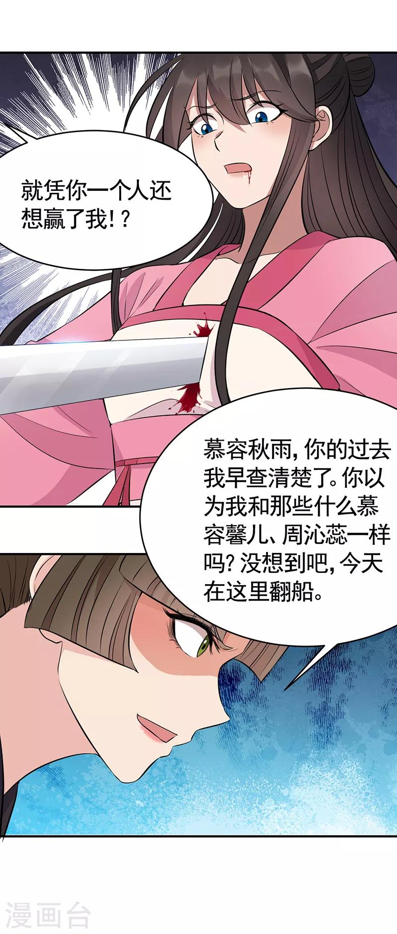 第275话 危在旦夕19
