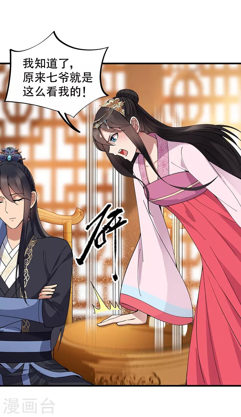 第161话 夜潜王府10