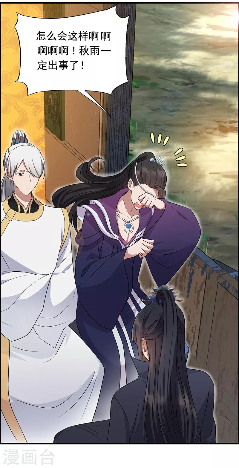 第163话 又见面了19