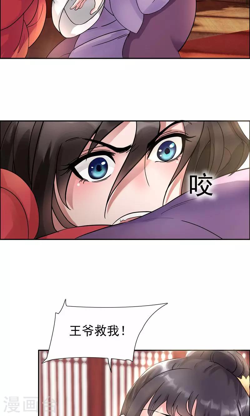 第2话 我回到了三年前？54