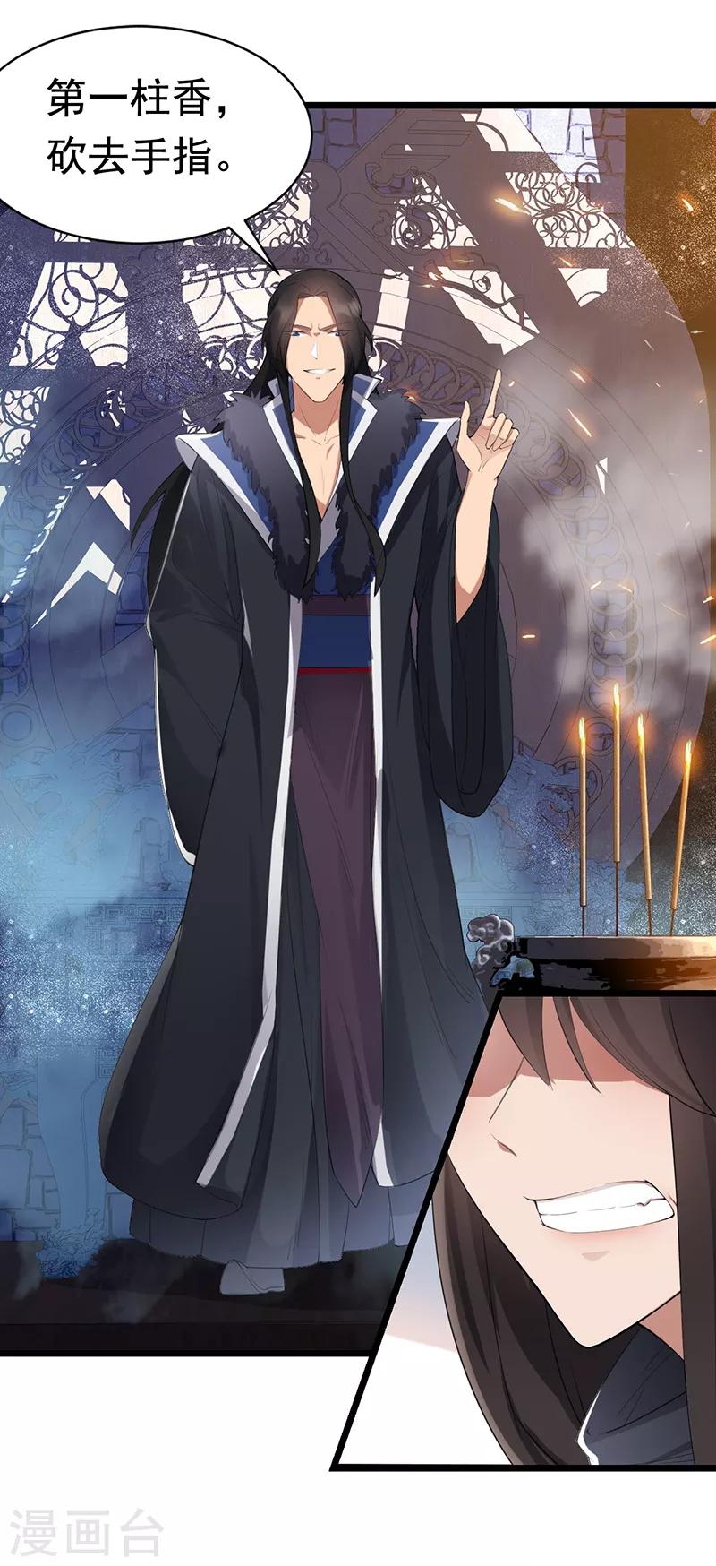 第181话 赤裸裸的威胁15