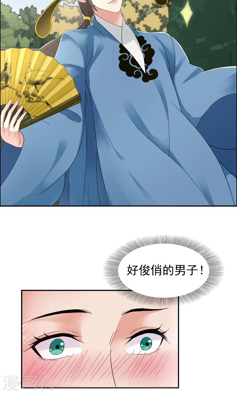 第33话 报仇，戏子与夫人21