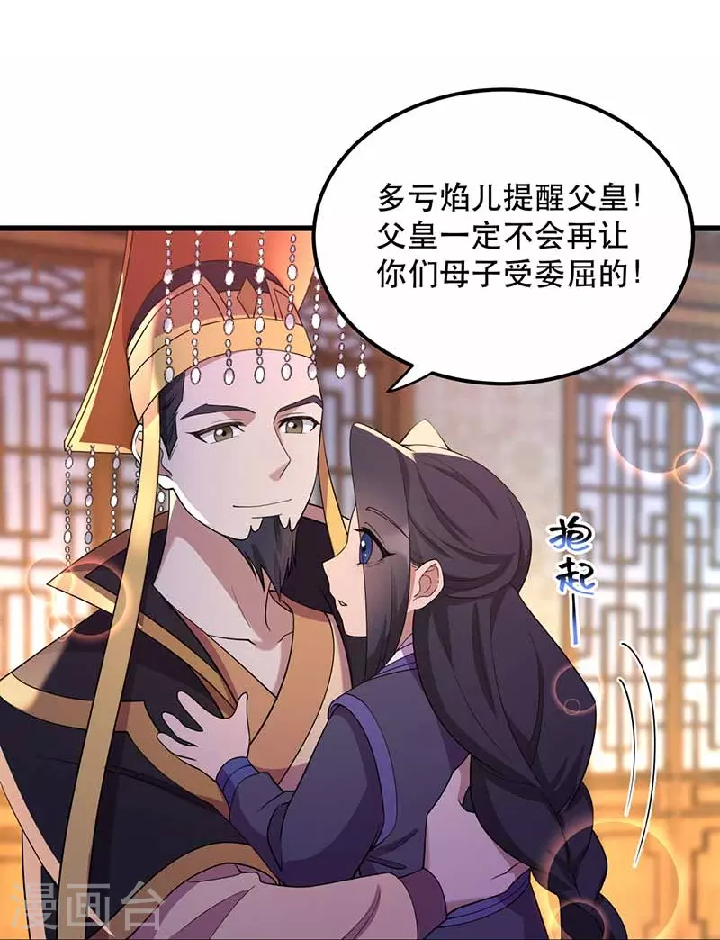 第347话 穿越回过去了？！47