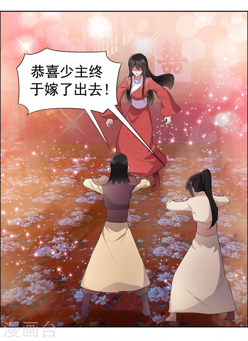 第190话 黎戬白发9
