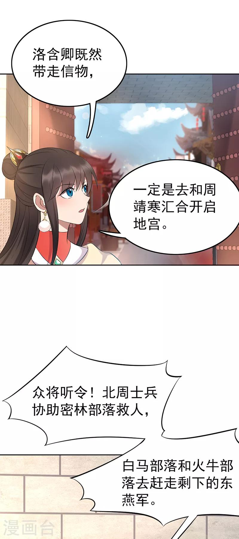 第242话 北周地宫7