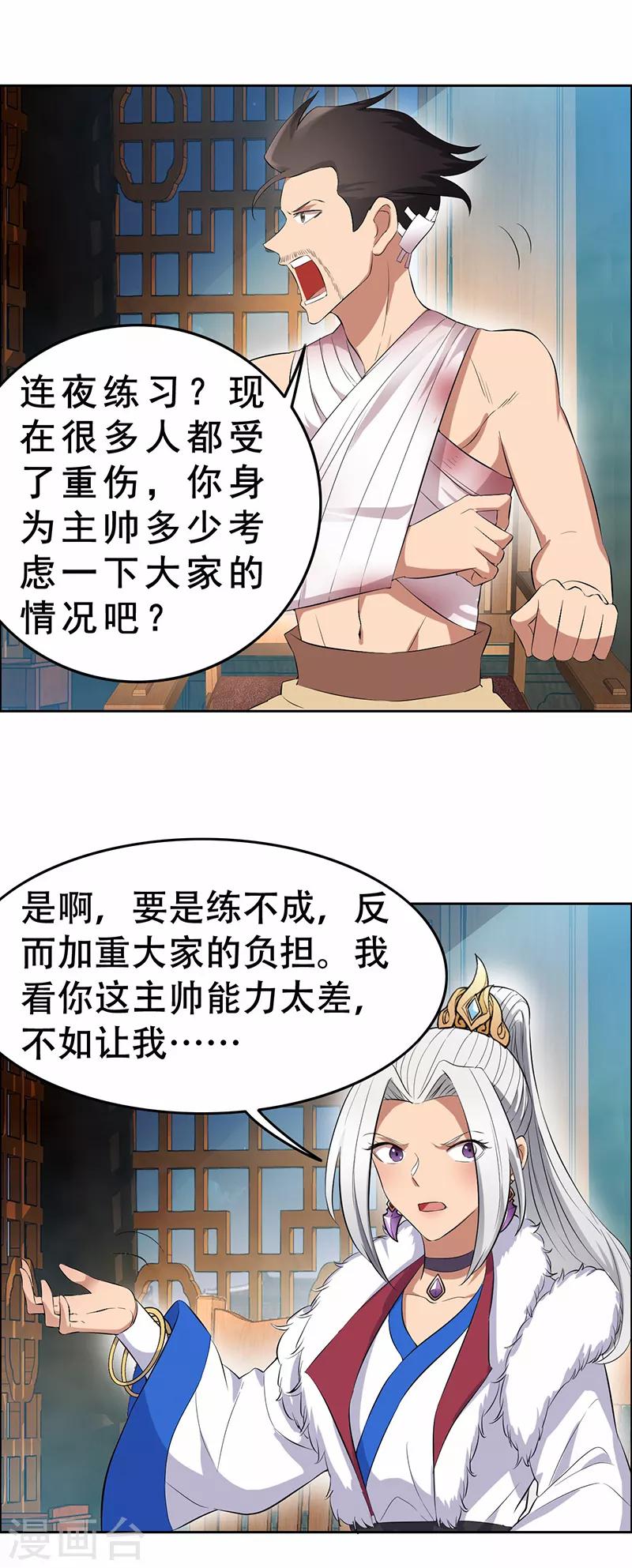 第199话 火牛阵14