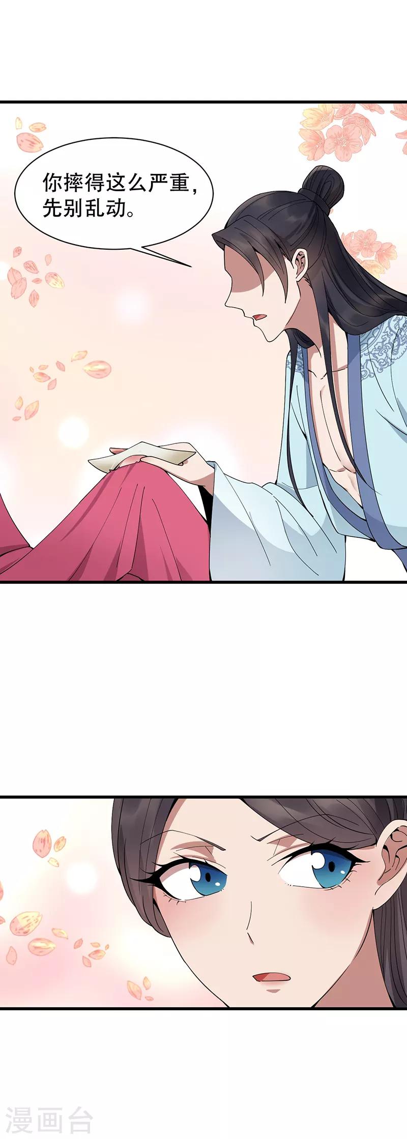 第153话 傻儿子16