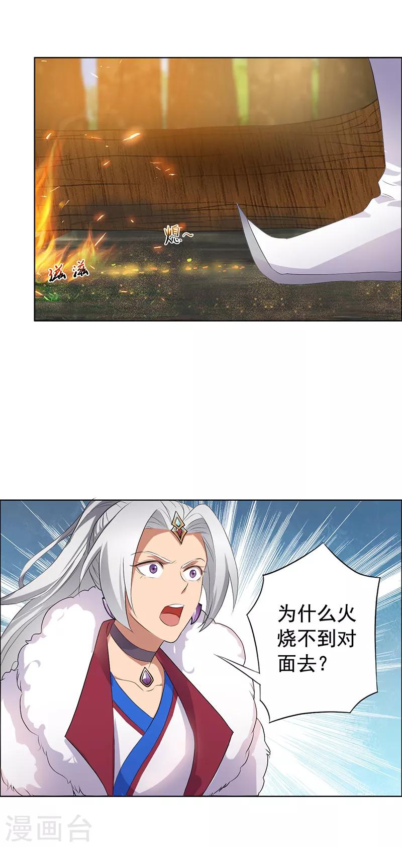 第191话 放火烧林16