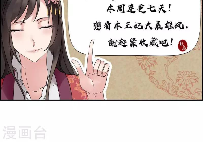 第3话 咬死你个恶奴57