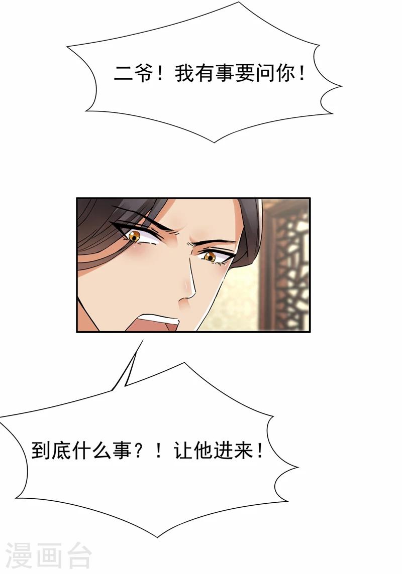 第46话 报复闪电的方法15
