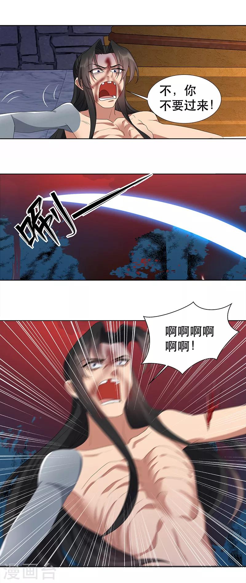 第252话 崩塌19