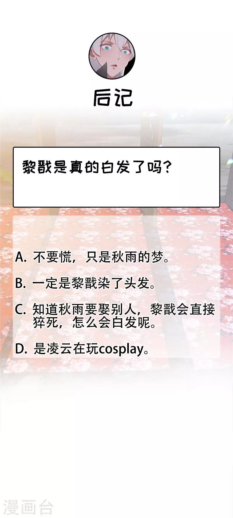 第190话 黎戬白发29