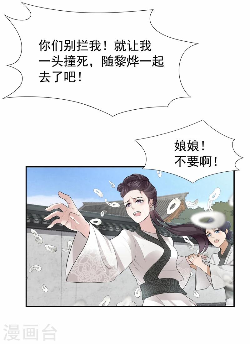第45话 爱妃知晓未来14