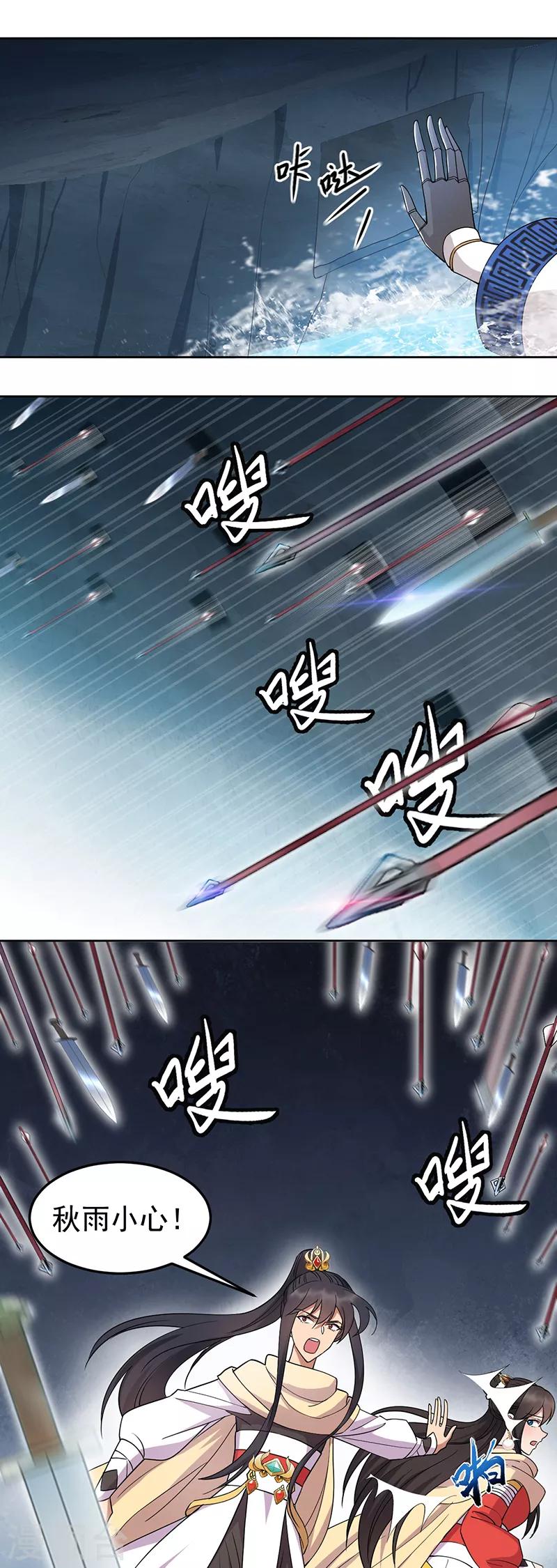 第248话 金棺3