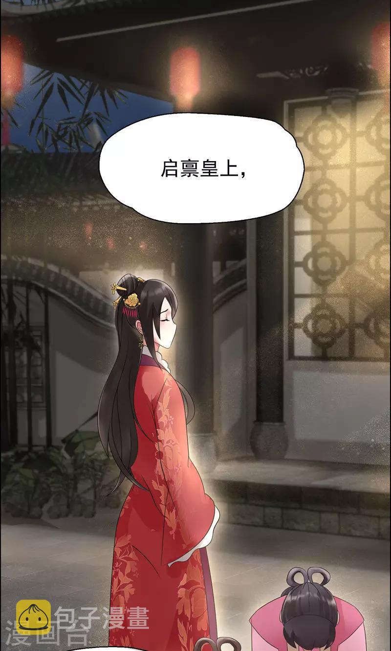 第6话 那就反栽赃回去！19