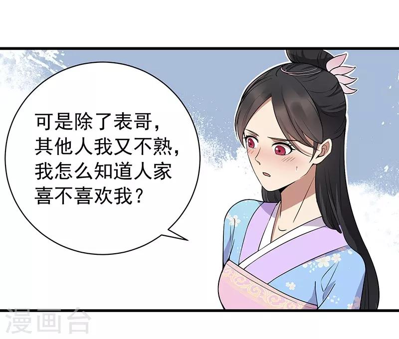 第111话 宫宴10