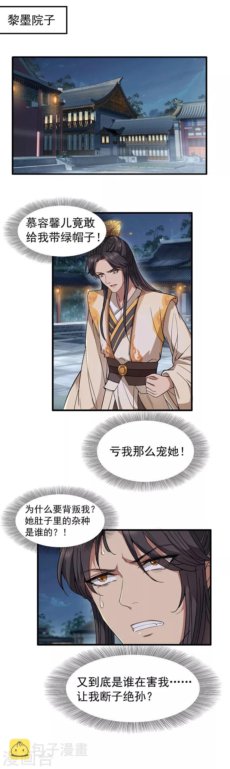 第66话 醉翁之意不在酒12