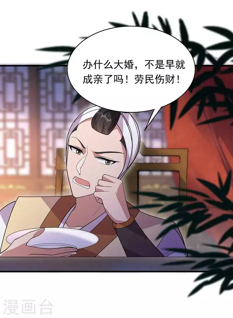 第329话 婚前风波29