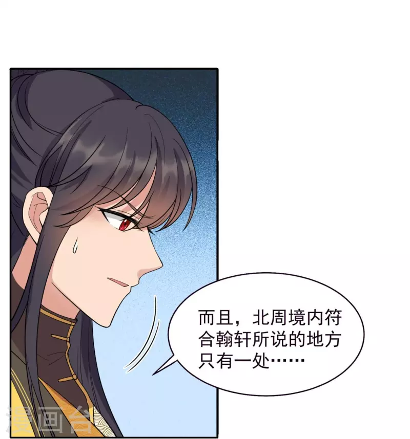 第343话 绑走翰轩的目的26
