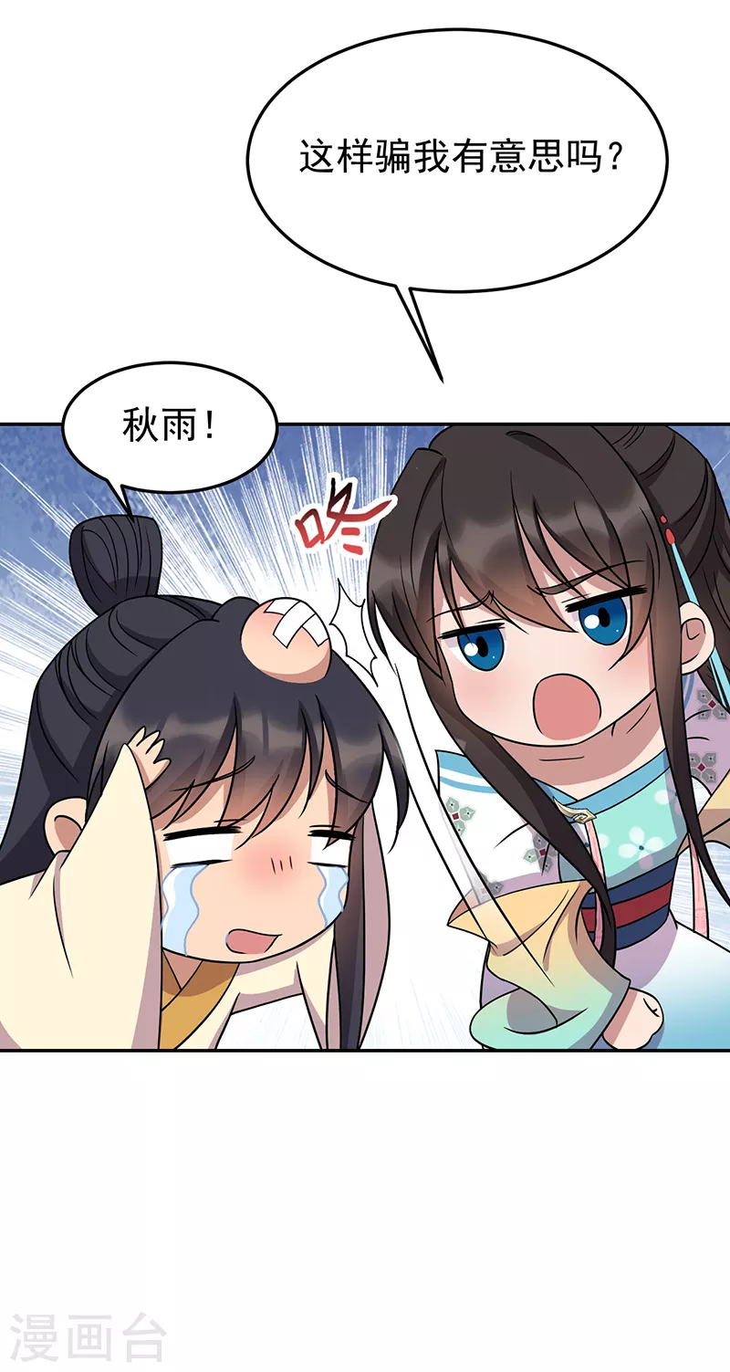 第310话 装病18